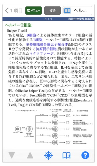 岩波 生物学辞典 第5版 (ONESWING)のおすすめ画像1