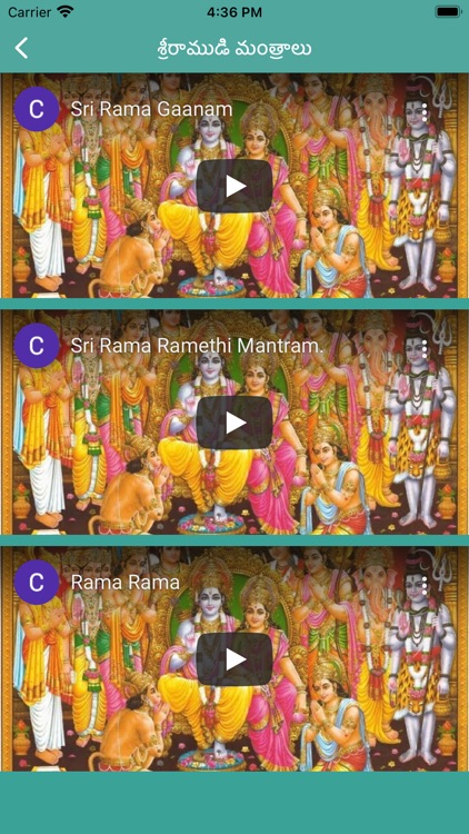 Srimad Ramayanam screenshot-6