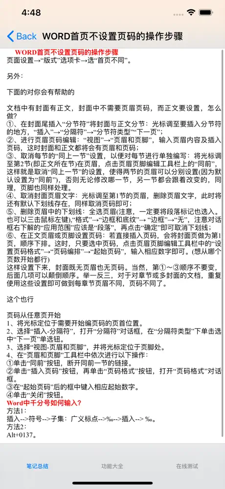 World自学教程