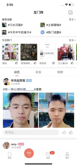 Game screenshot 习水生活网 hack