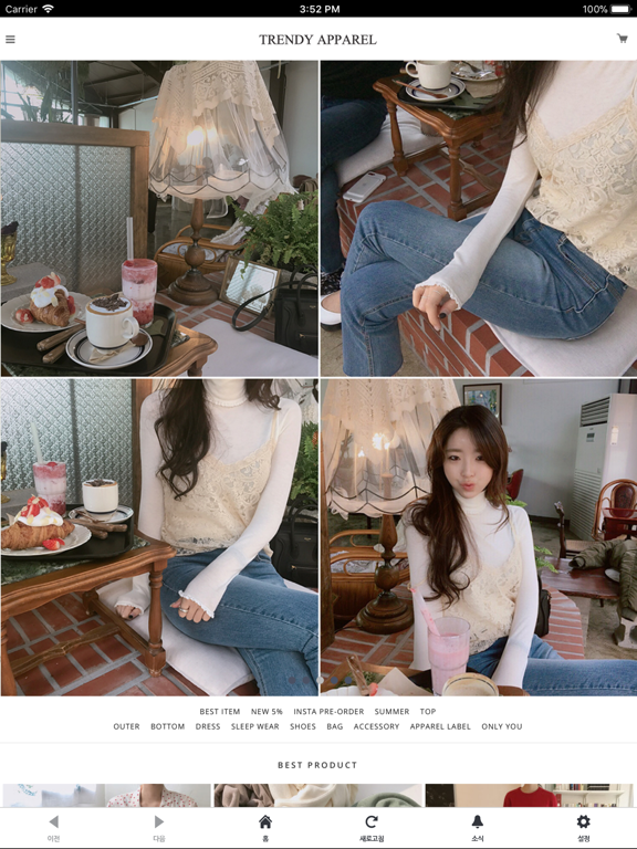 트렌디어패럴 iPad screenshot 1 - Shopping app