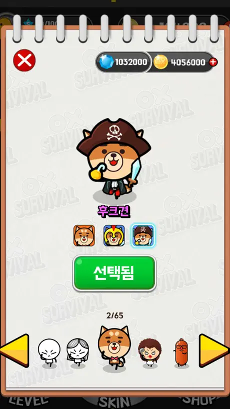 OX퀴즈 서바이벌 100