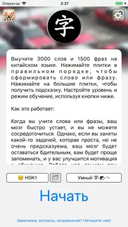 tapper - учить китайские фразы айфон картинки 4