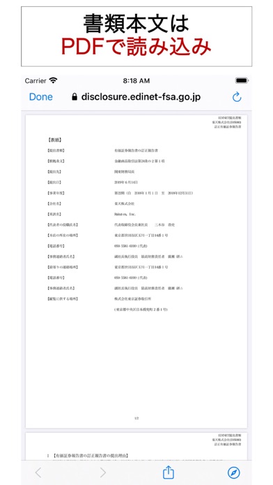 Screenshot #2 pour EDINET Viewer