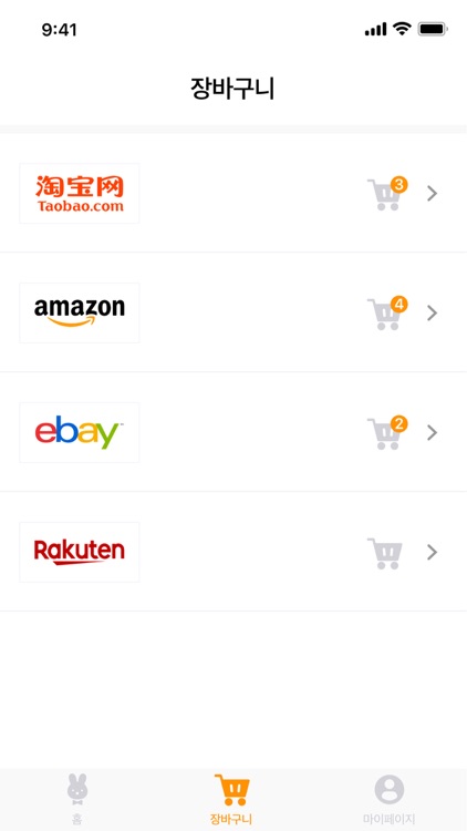 직구로운생활 - 쉬운 해외직구 screenshot-3