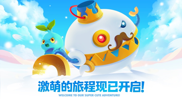 保衛蘿蔔2:每日壹戰 screenshot-4