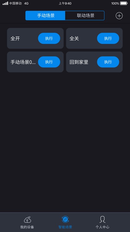 洪范智能 screenshot-4