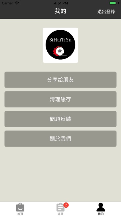 四海體育