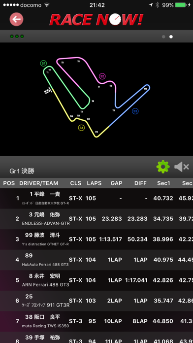 Race Now! screenshot1