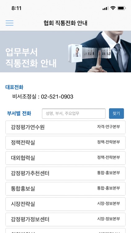 KAPA Members screenshot-3