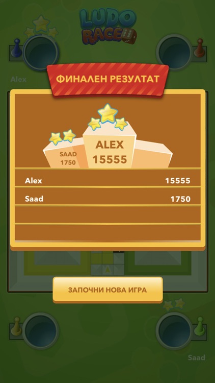 MTT-Ludo Race screenshot-5