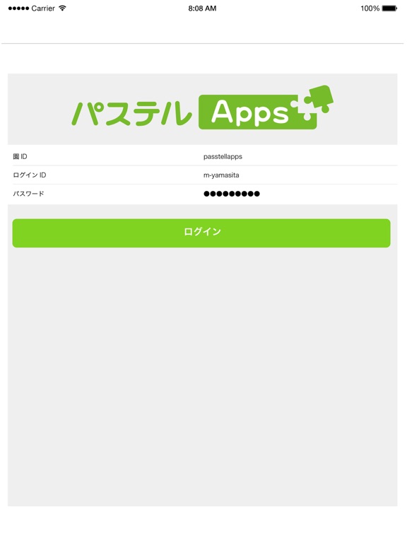 Screenshot #4 pour パステルApps バス接近情報管理