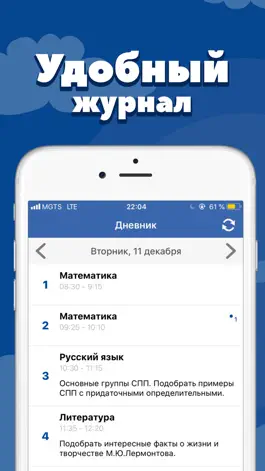 Game screenshot Твой Дневник mod apk