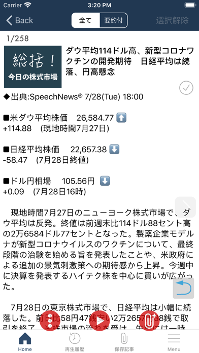 SpeechNews screenshot1