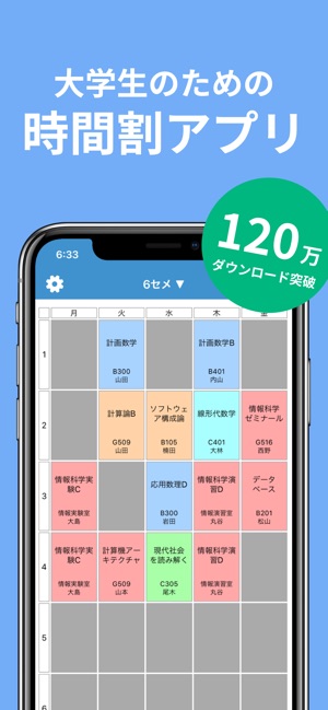 大学生のための時間割 をapp Storeで 大学生のための時間割 をapp Storeで