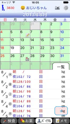 Game screenshot エフエム健康日記 mod apk