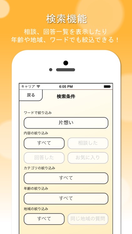 相談しよう　みんなに悩みを相談してスッキリ解決！ screenshot-3