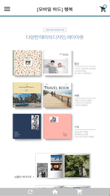 미오디오 screenshot-4