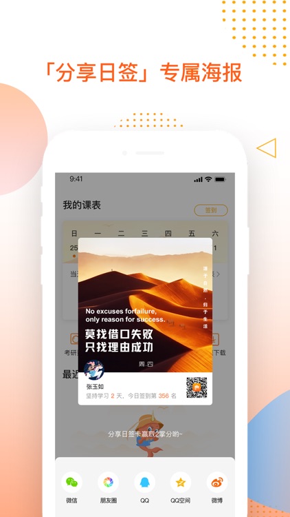 掌成好课-考研全科学习必备 screenshot-3