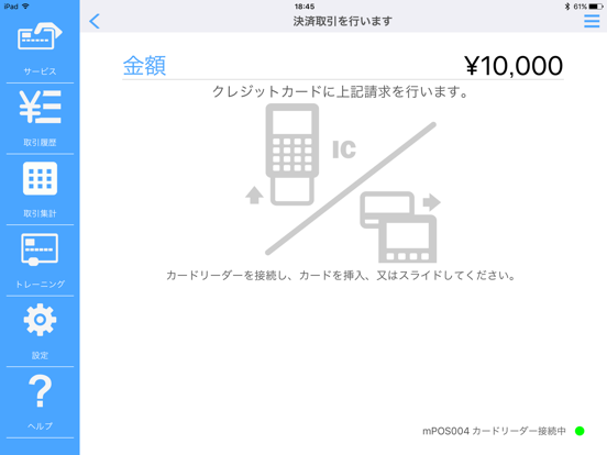 Screenshot #6 pour フレッツ・スマートペイ