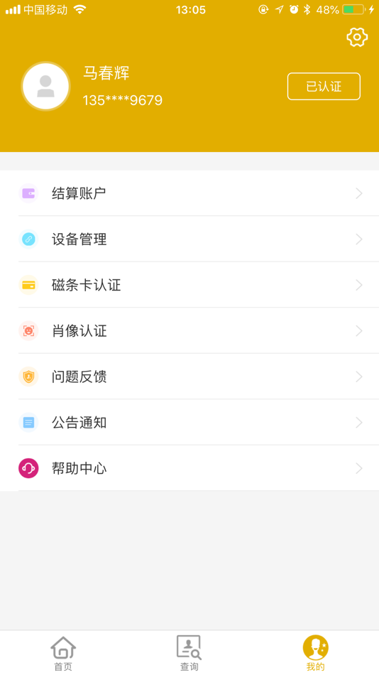 #4. 金付通 (iOS) 来自: Modern Financial Holdings (Chengdu) Co., Ltd.