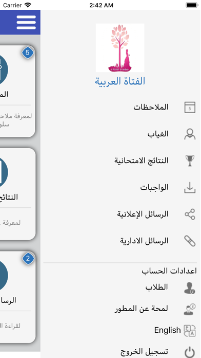 Alfatat Alarabia screenshot 4