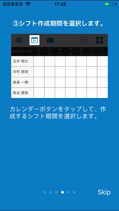 シフト表 Lite - 勤務シフト表を自動で作成 スクリーンショット3