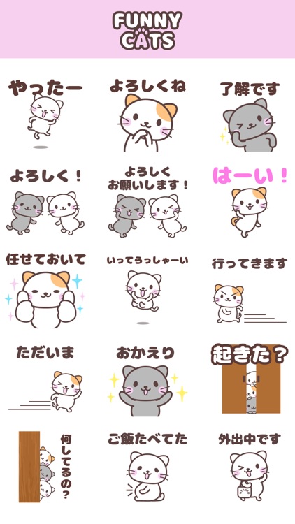 にゃんこステッカー【 基本 】