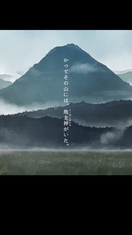 脱出ゲーム 生き神 screenshot-4