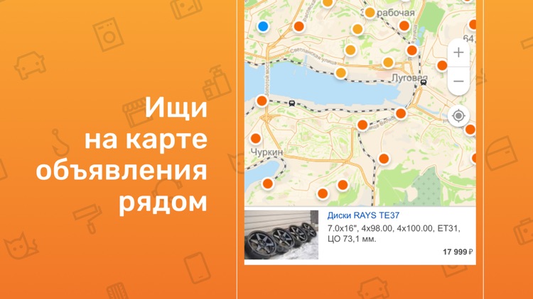 Объявления Фарпост: дешевле! screenshot-4