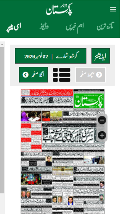 Daily Pakistan Screenshot