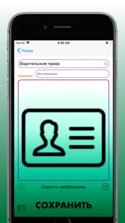 айХранитель айфон картинки 3