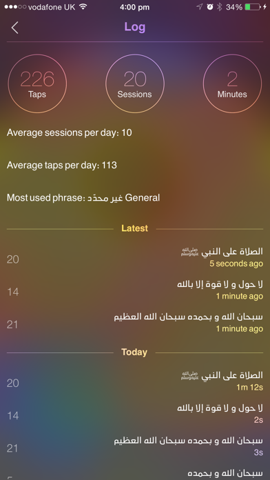 iSubha: Islamic Prayer Beads Screenshot