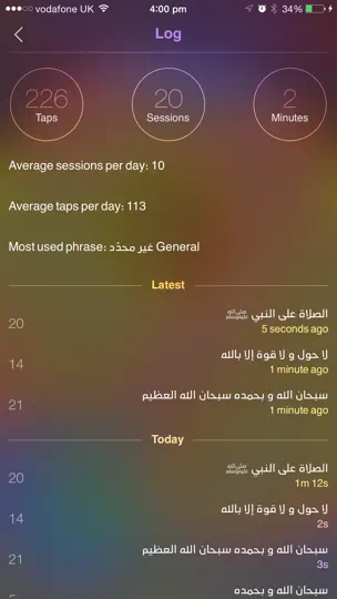 Captura de pantalla de ISubha: Islamic Prayer Beads en iPhone 5