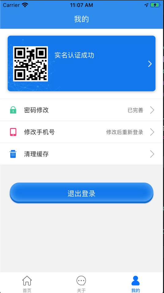 #3. AI身份通 (iOS) 由: Beijing Shenfentong Information Technology Co., Ltd.