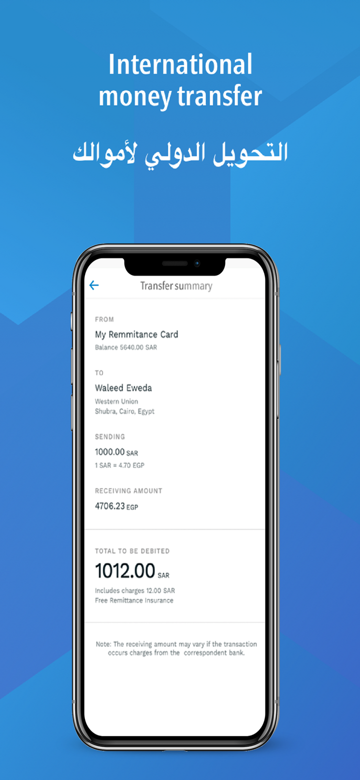 Tahweel Al Rajhi KSA screenshot 4