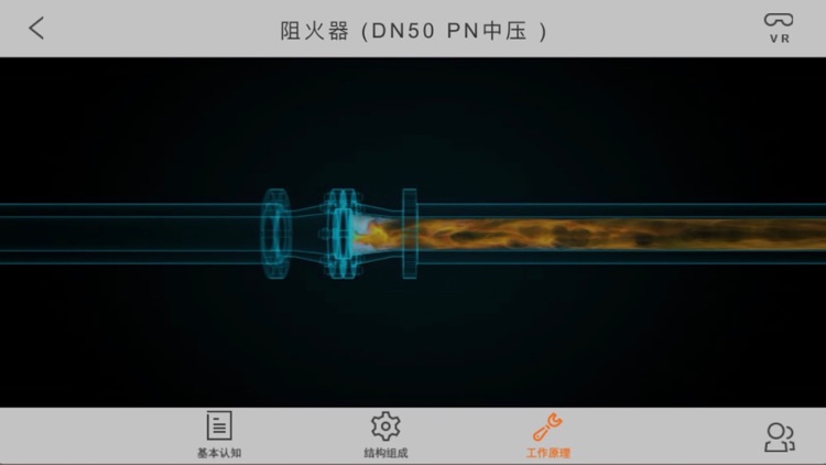 虚拟现实管阀识别 screenshot-4