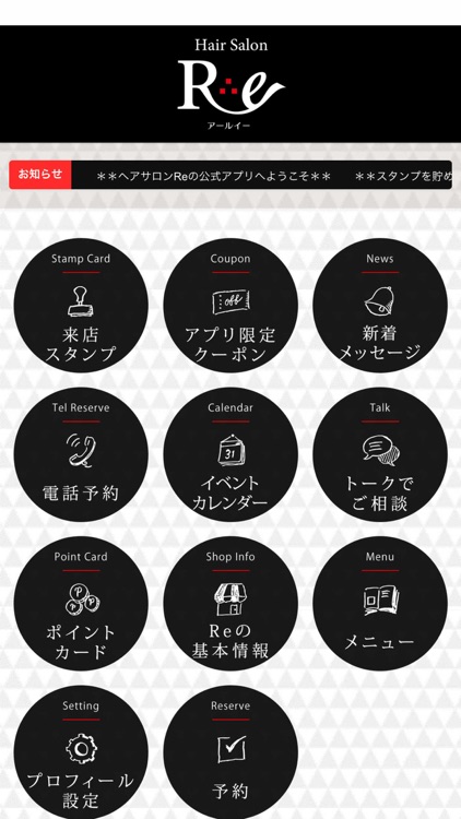 Re（アールイー）