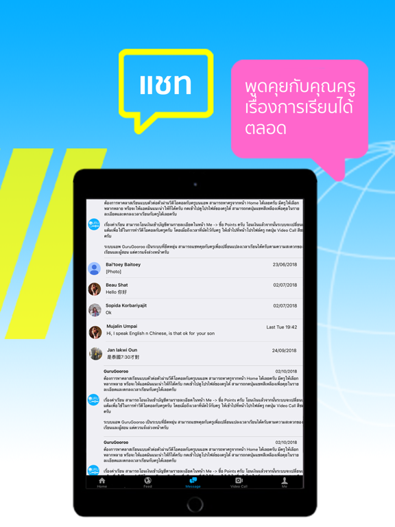 Screenshot #5 pour GuruGooroo หาครูเรียนสด 1:1