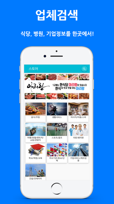 Screenshot #2 pour 베한라이프