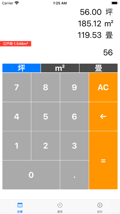 まどーり のスクリーンショット