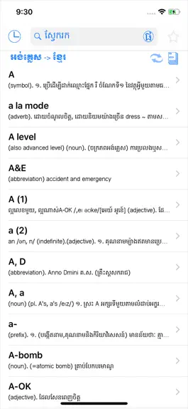 Game screenshot AIO Khmer Dictionary apk
