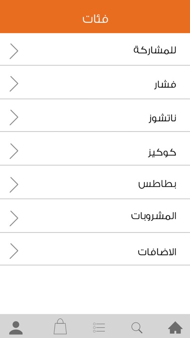 خفيف Screenshot