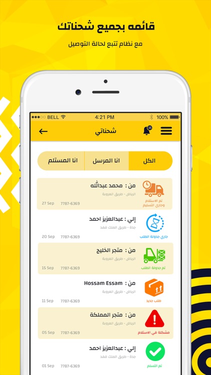 Madar Express - مدار اكسبرس screenshot-3