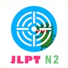 JLPT Hunter N2 - iPhoneアプリ