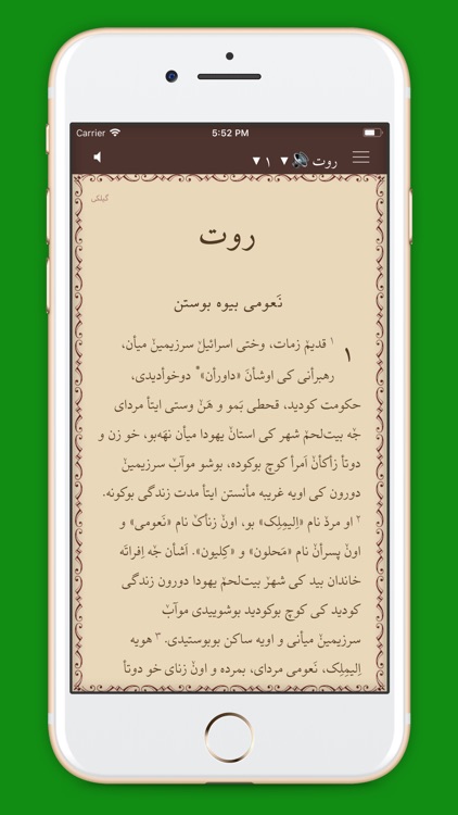 گیلک مدیا screenshot-7