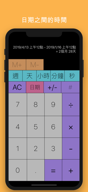 ‎Tabi Calc Screenshot