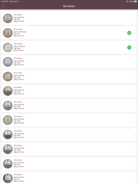 Серый копатель iPad screenshot 9 - Navigation app