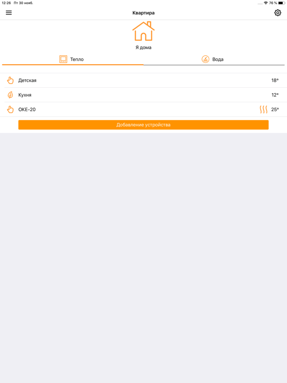 Screenshot #4 pour SST Cloud