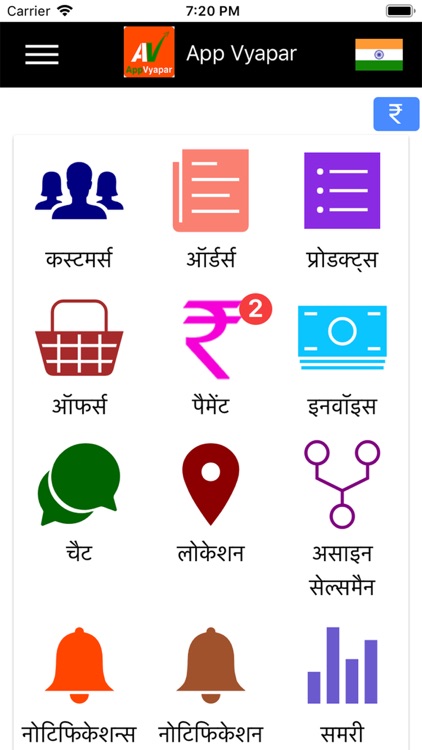 AppVyapar Business App